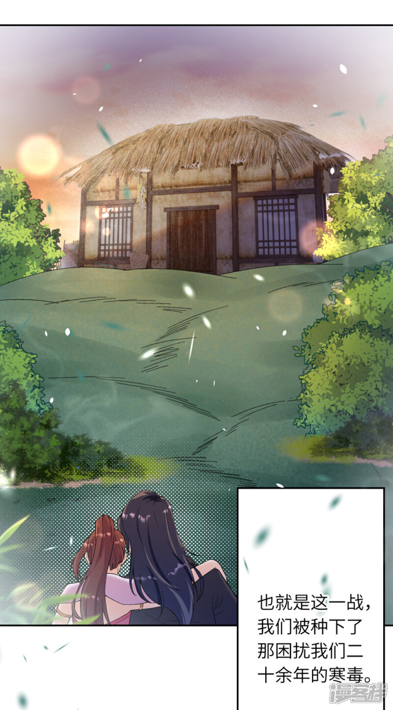 【逆天邪神】漫画-（第332话 血亲互换）章节漫画下拉式图片-第17张图片
