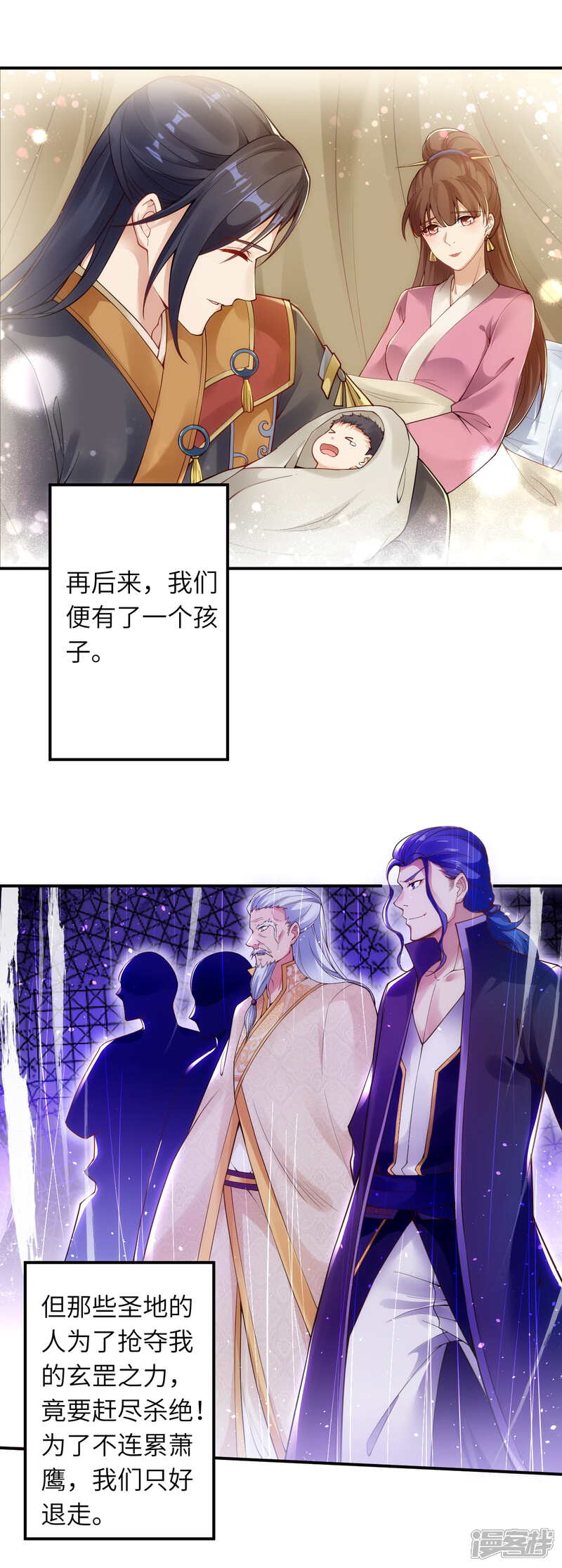 【逆天邪神】漫画-（第332话 血亲互换）章节漫画下拉式图片-第20张图片