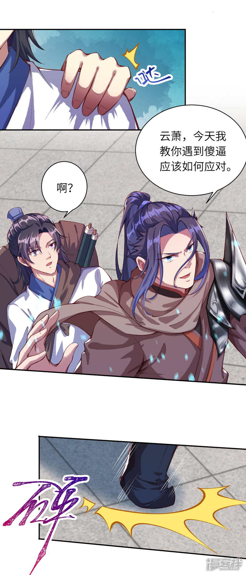 【逆天邪神】漫画-（第331话 云萧，学会了吗？）章节漫画下拉式图片-第6张图片