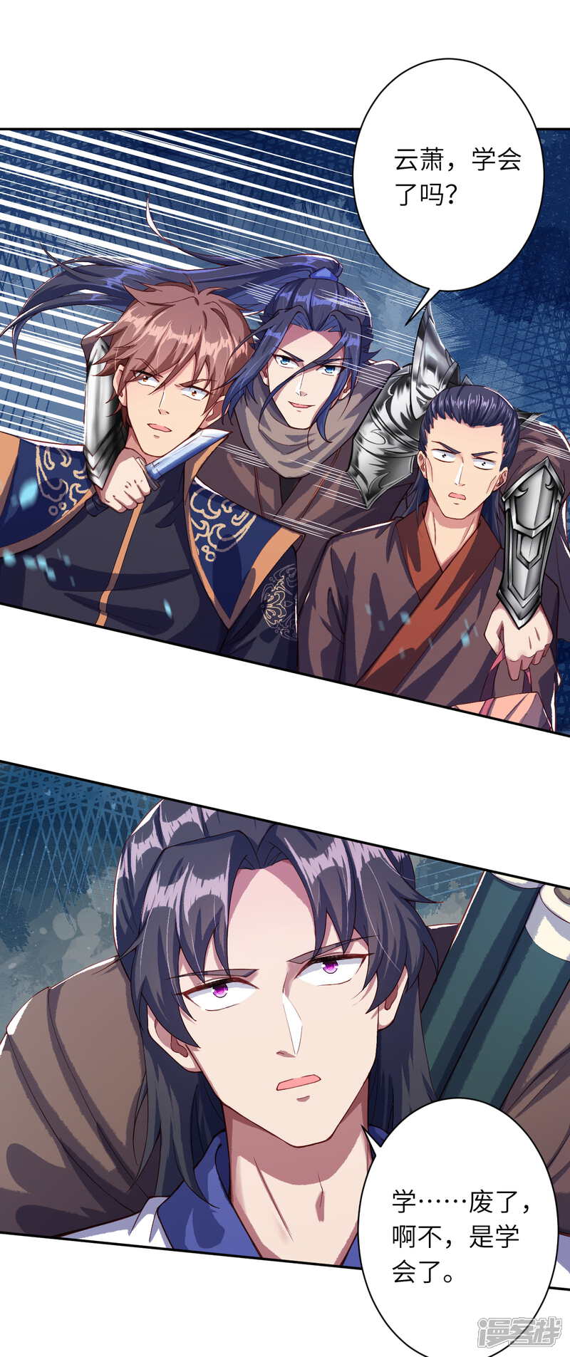 【逆天邪神】漫画-（第331话 云萧，学会了吗？）章节漫画下拉式图片-第8张图片