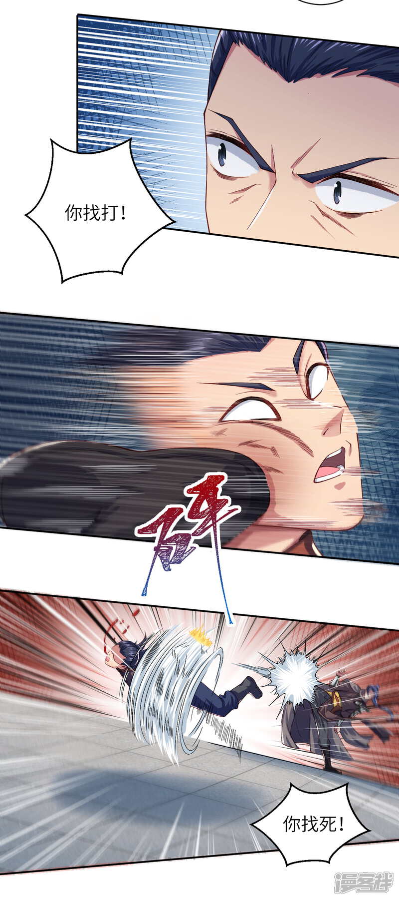 【逆天邪神】漫画-（第331话 云萧，学会了吗？）章节漫画下拉式图片-第9张图片