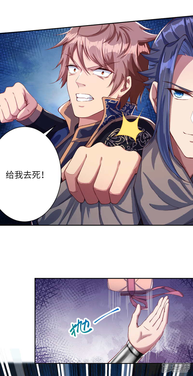 【逆天邪神】漫画-（第331话 云萧，学会了吗？）章节漫画下拉式图片-第10张图片