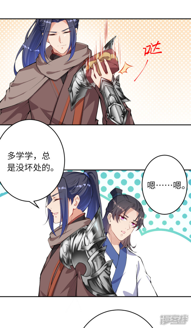 【逆天邪神】漫画-（第331话 云萧，学会了吗？）章节漫画下拉式图片-第13张图片
