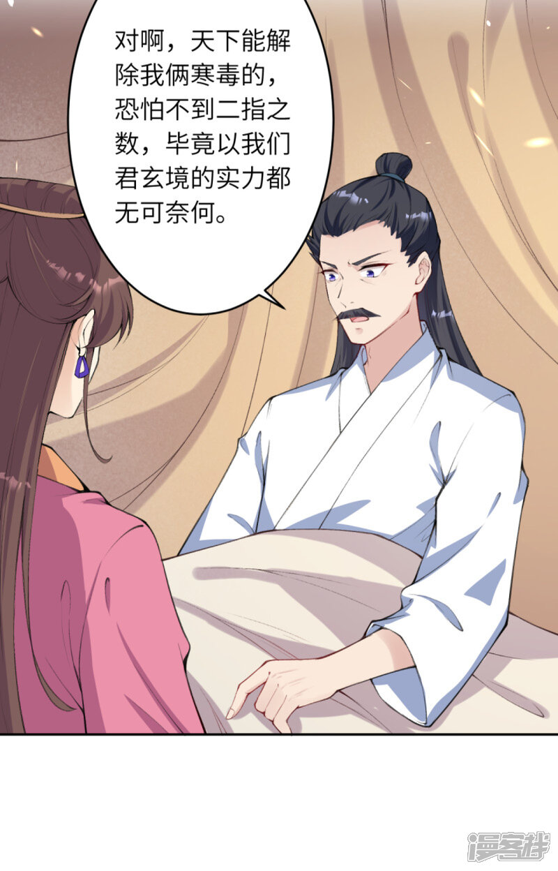 【逆天邪神】漫画-（第331话 云萧，学会了吗？）章节漫画下拉式图片-第17张图片