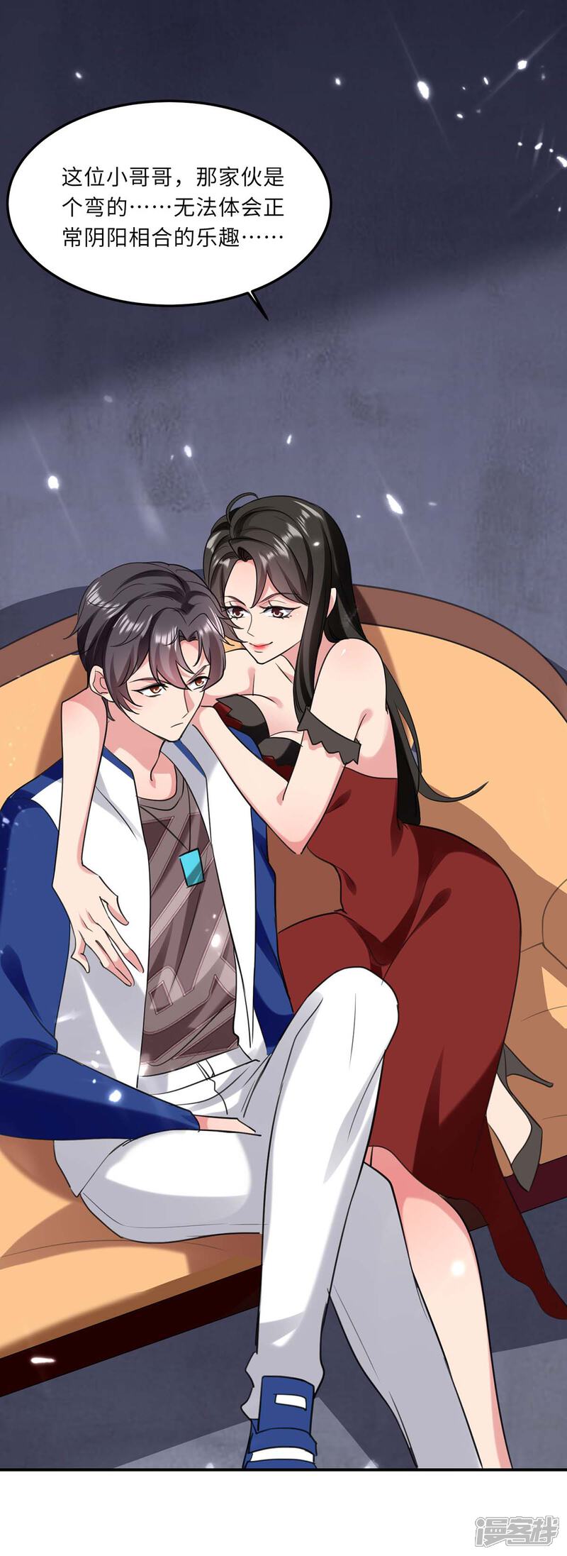 【重生弃少归来】漫画-（第182话 催动灵珠）章节漫画下拉式图片-第1张图片