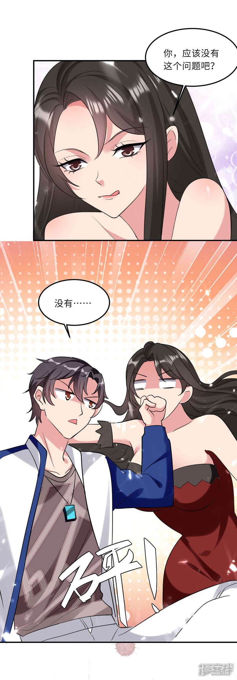 【重生弃少归来】漫画-（第182话 催动灵珠）章节漫画下拉式图片-第2张图片