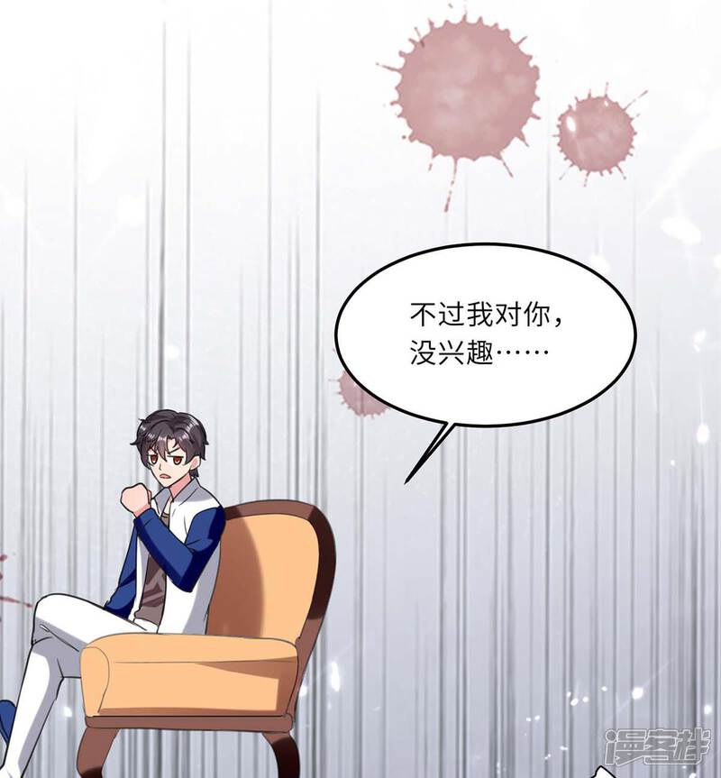 【重生弃少归来】漫画-（第182话 催动灵珠）章节漫画下拉式图片-第3张图片