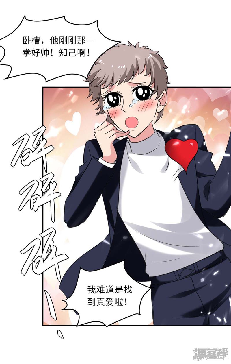 【重生弃少归来】漫画-（第182话 催动灵珠）章节漫画下拉式图片-第5张图片