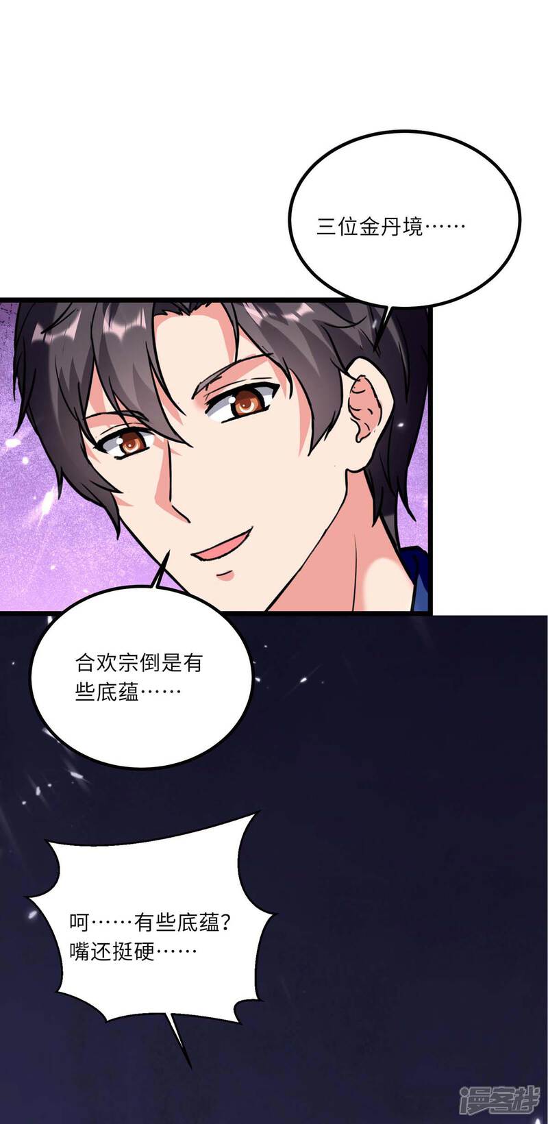 【重生弃少归来】漫画-（第182话 催动灵珠）章节漫画下拉式图片-第11张图片
