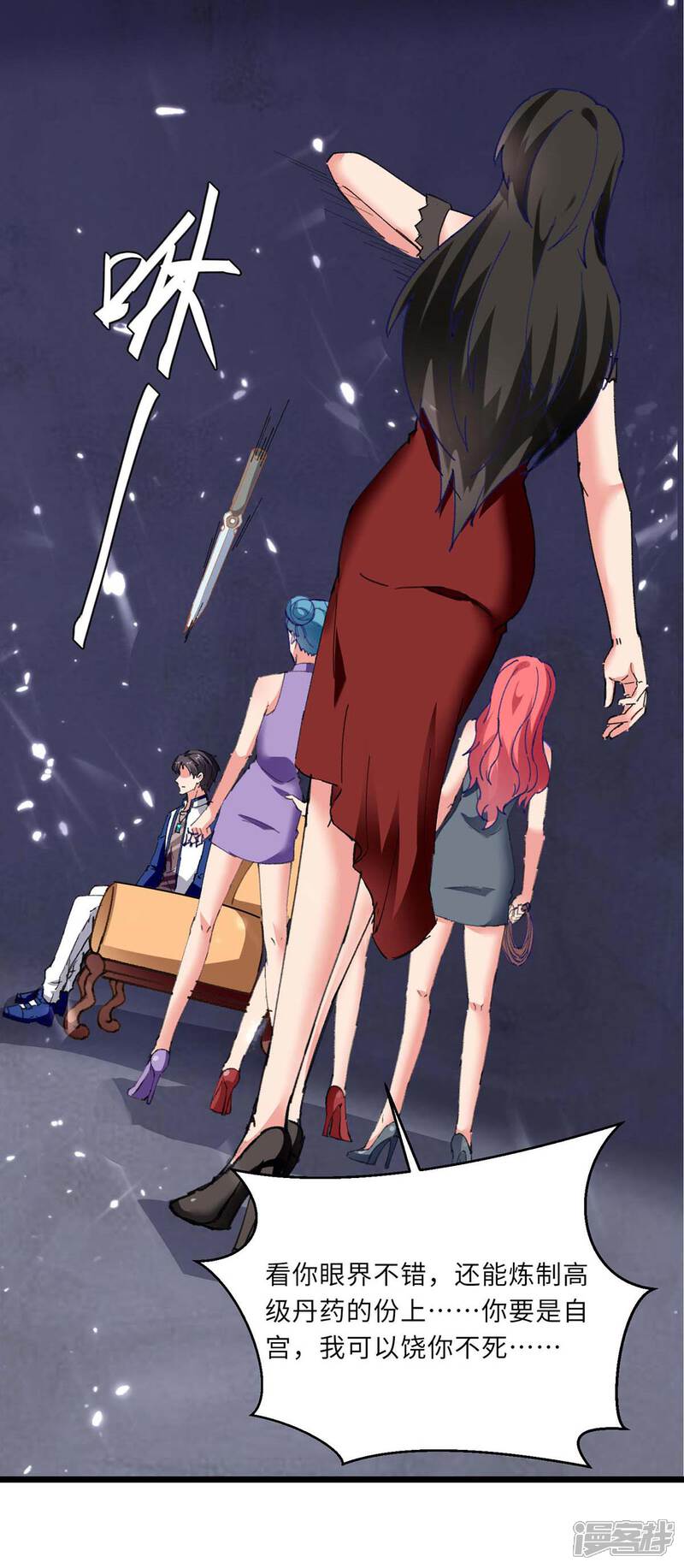 【重生弃少归来】漫画-（第182话 催动灵珠）章节漫画下拉式图片-第12张图片