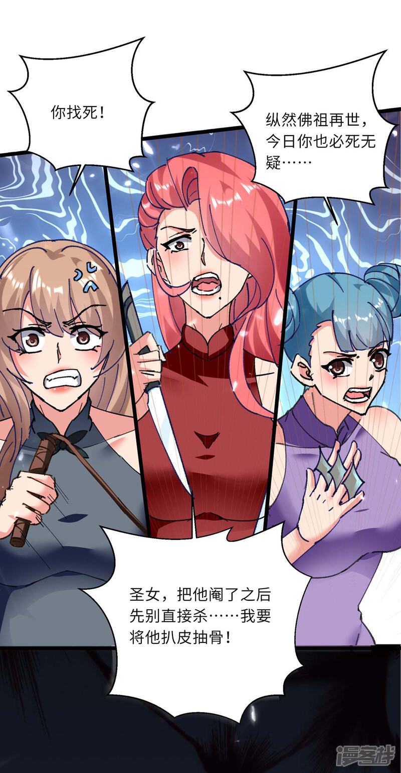 【重生弃少归来】漫画-（第182话 催动灵珠）章节漫画下拉式图片-第14张图片