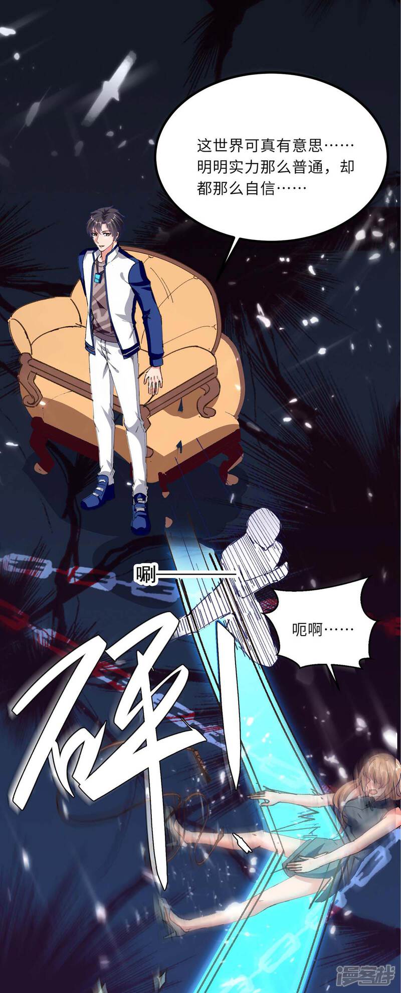 【重生弃少归来】漫画-（第182话 催动灵珠）章节漫画下拉式图片-第15张图片