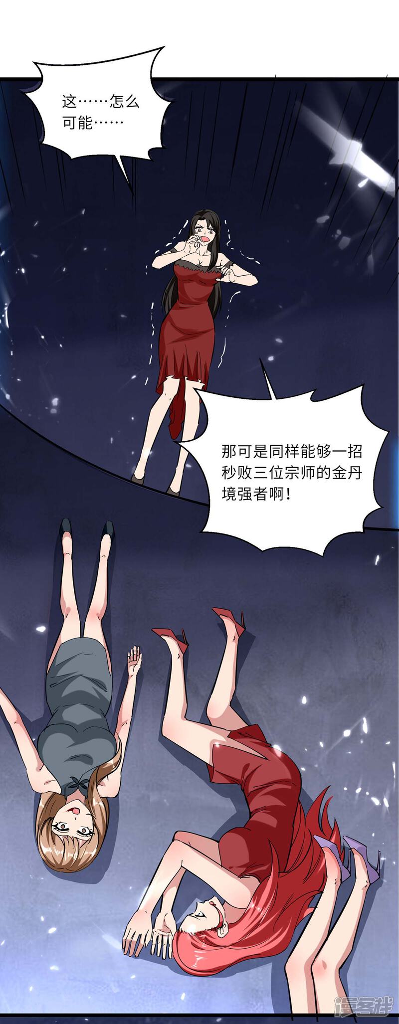 【重生弃少归来】漫画-（第182话 催动灵珠）章节漫画下拉式图片-第17张图片
