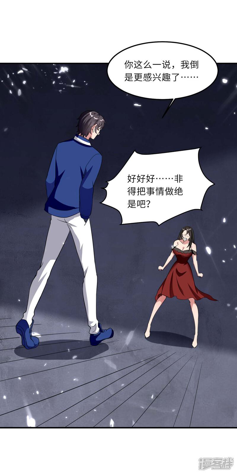 【重生弃少归来】漫画-（第182话 催动灵珠）章节漫画下拉式图片-第21张图片