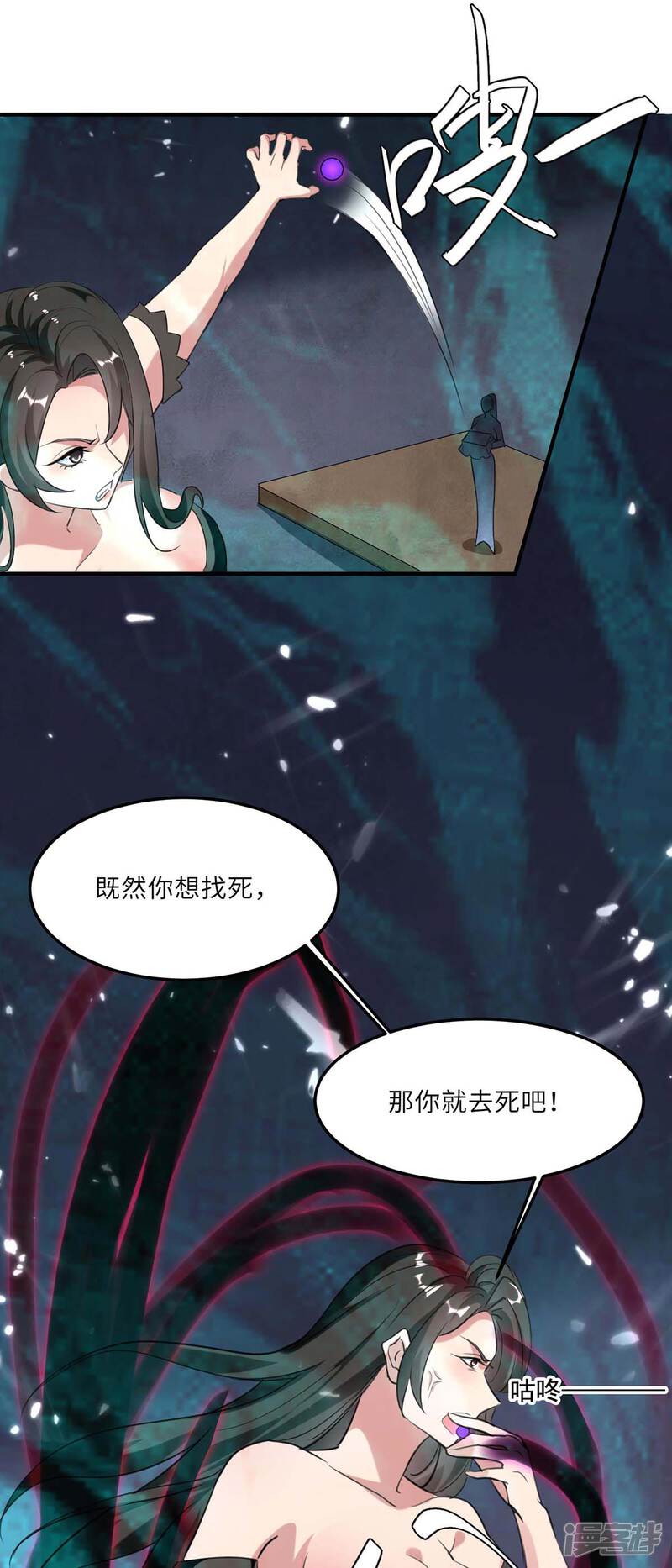 【重生弃少归来】漫画-（第182话 催动灵珠）章节漫画下拉式图片-第22张图片