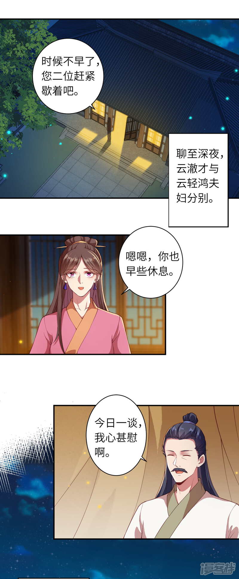 【逆天邪神】漫画-（第333话 玄技传承）章节漫画下拉式图片-第5张图片