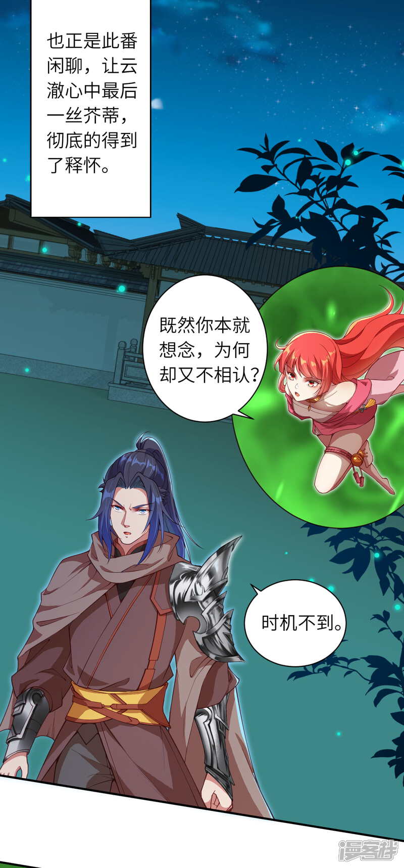 【逆天邪神】漫画-（第333话 玄技传承）章节漫画下拉式图片-第6张图片