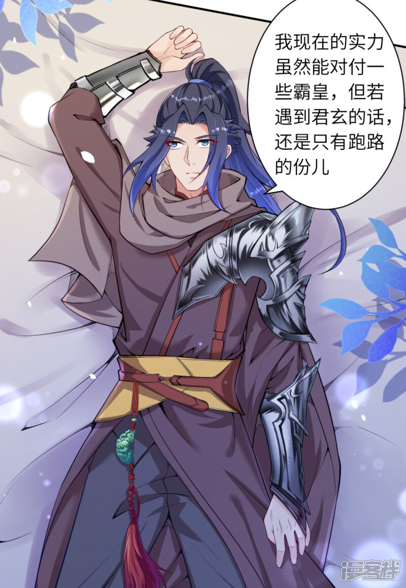 【逆天邪神】漫画-（第333话 玄技传承）章节漫画下拉式图片-第16张图片