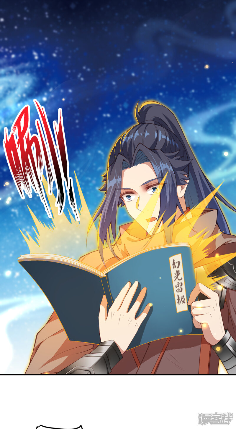 【逆天邪神】漫画-（第333话 玄技传承）章节漫画下拉式图片-第20张图片
