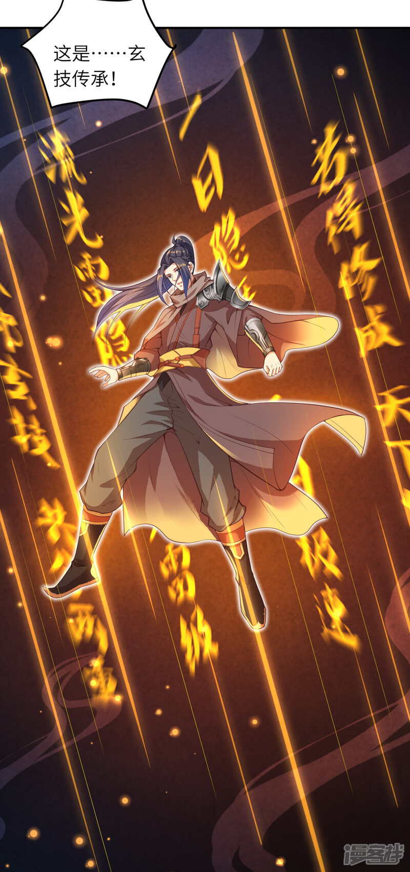 【逆天邪神】漫画-（第333话 玄技传承）章节漫画下拉式图片-第21张图片