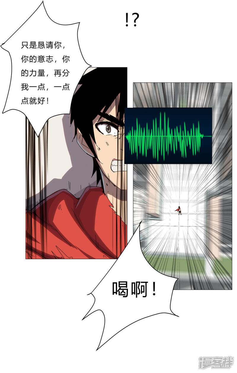 【修仙者大战超能力】漫画-（第78话 非礼耶）章节漫画下拉式图片-3.jpg