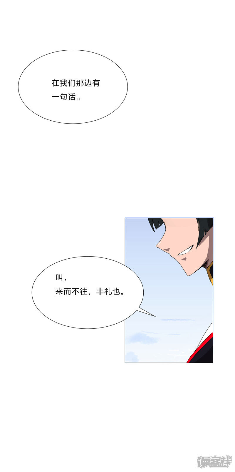 【修仙者大战超能力】漫画-（第78话 非礼耶）章节漫画下拉式图片-19.jpg