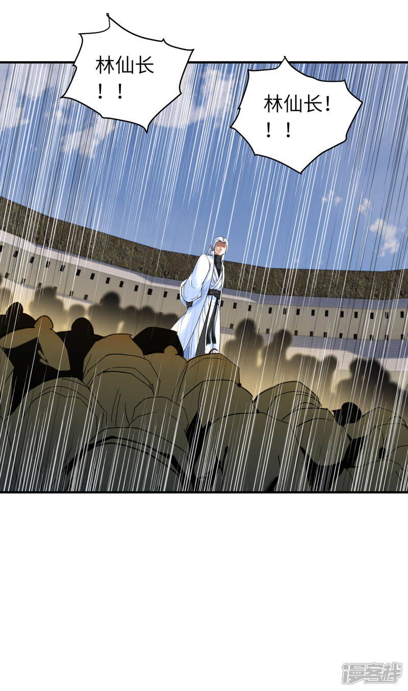 【重生之我是大天神】漫画-（第72话 一剑斩杀！）章节漫画下拉式图片-第19张图片