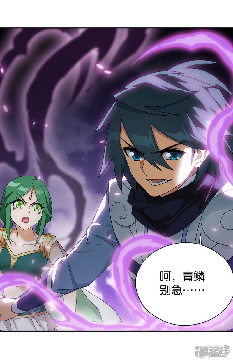 【斗破苍穹】漫画-（第887话 新焚决）章节漫画下拉式图片-第5张图片