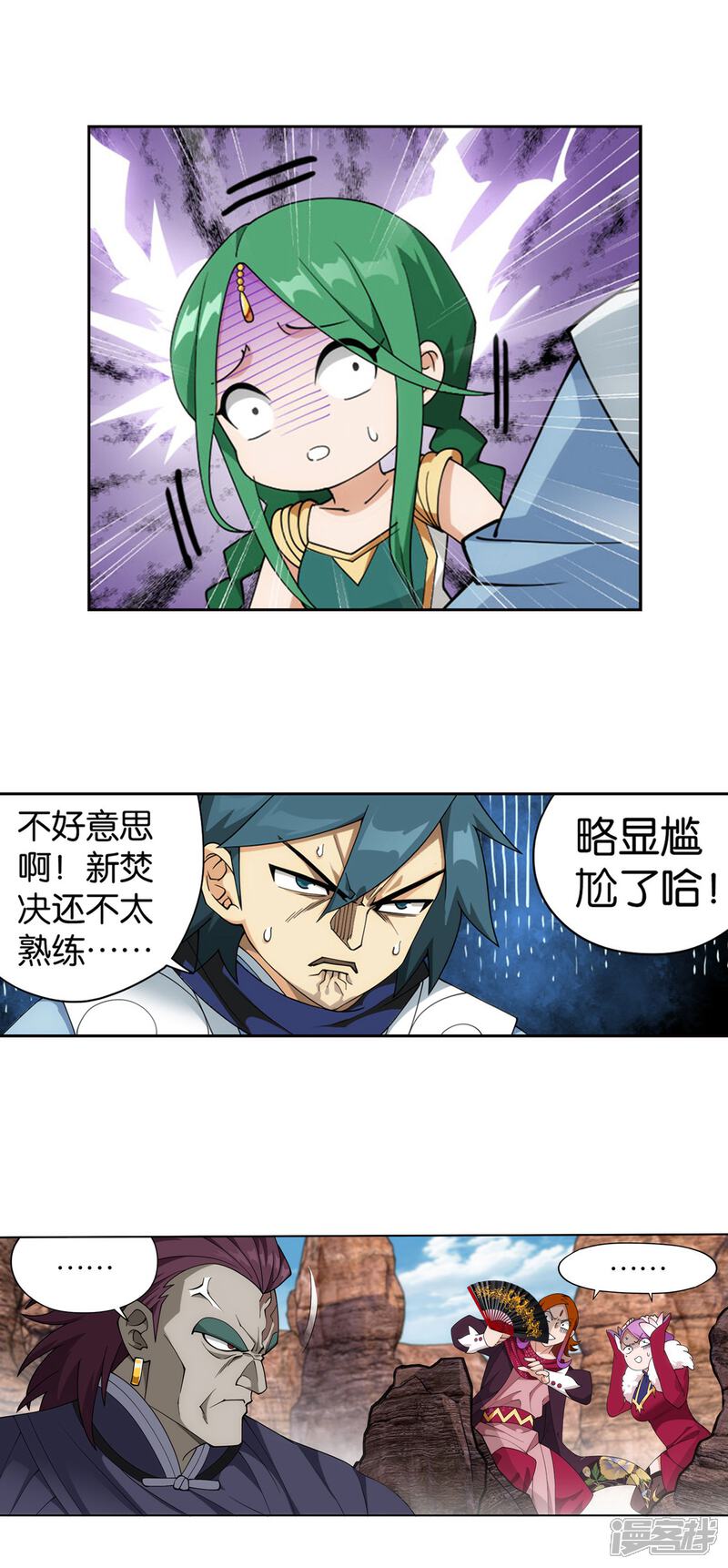 【斗破苍穹】漫画-（第887话 新焚决）章节漫画下拉式图片-第7张图片