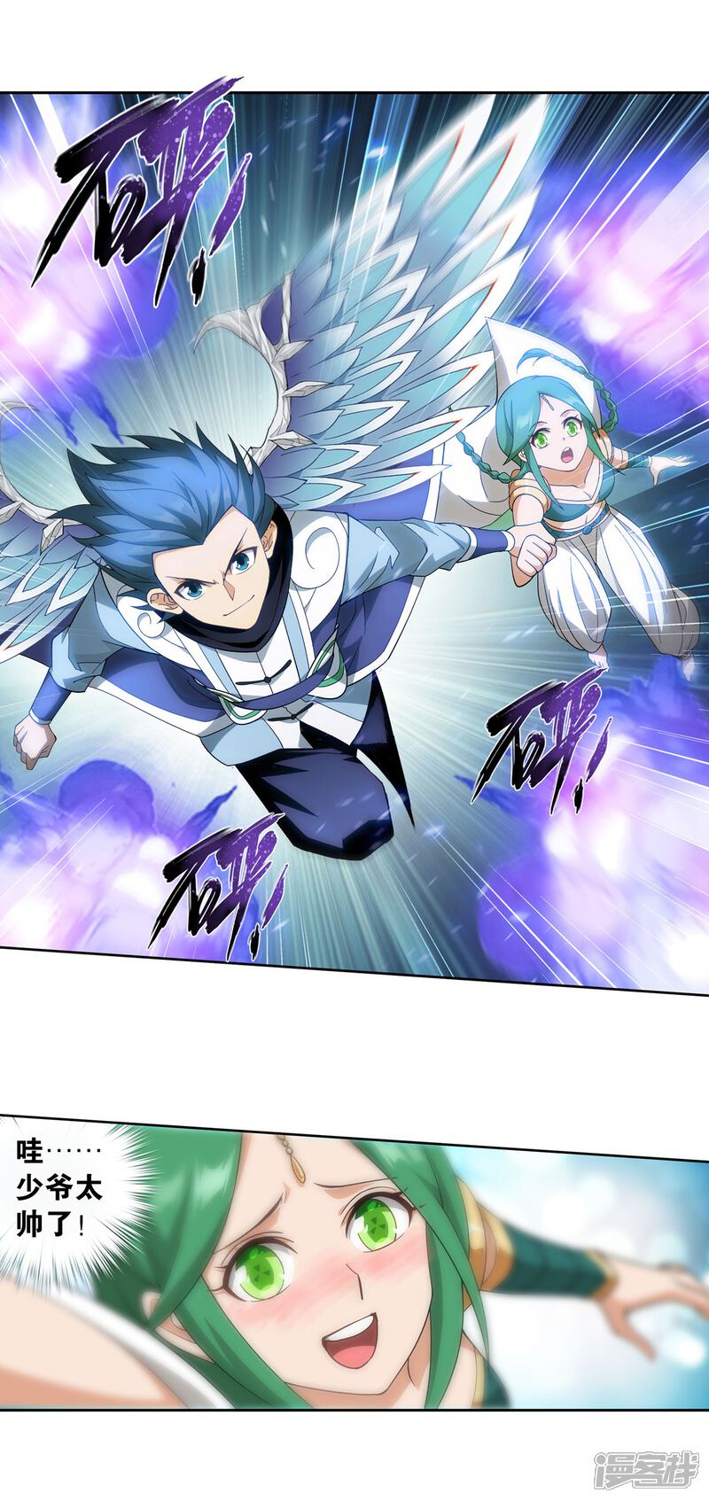 【斗破苍穹】漫画-（第887话 新焚决）章节漫画下拉式图片-第14张图片