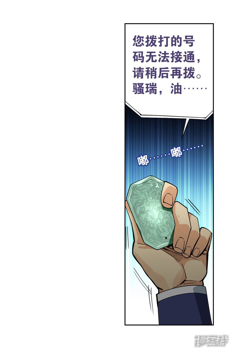 【斗破苍穹】漫画-（第887话 新焚决）章节漫画下拉式图片-第21张图片