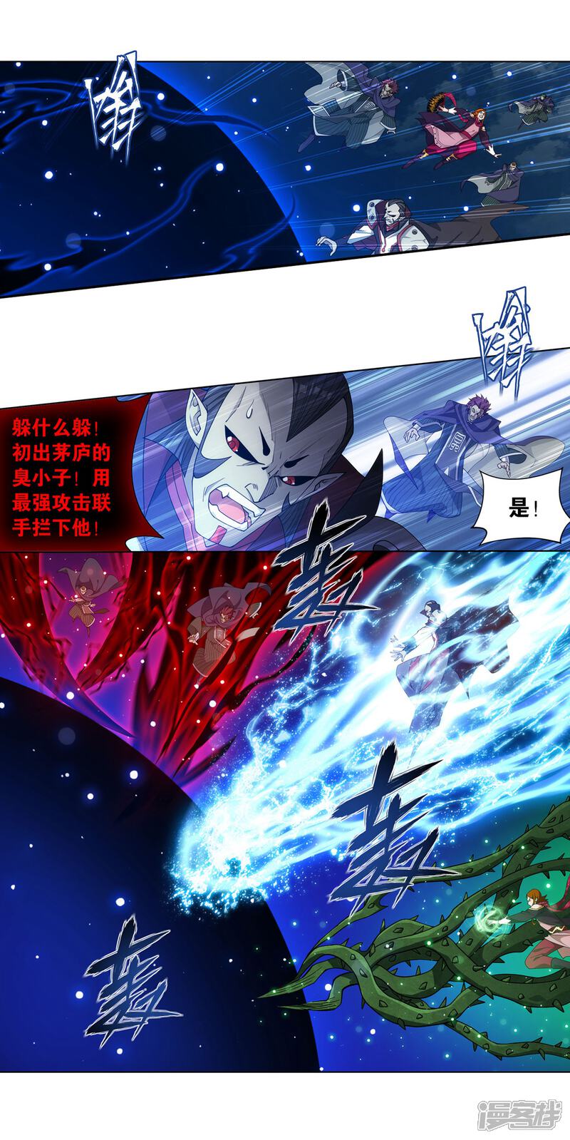 【斗破苍穹】漫画-（第887话 新焚决）章节漫画下拉式图片-第26张图片
