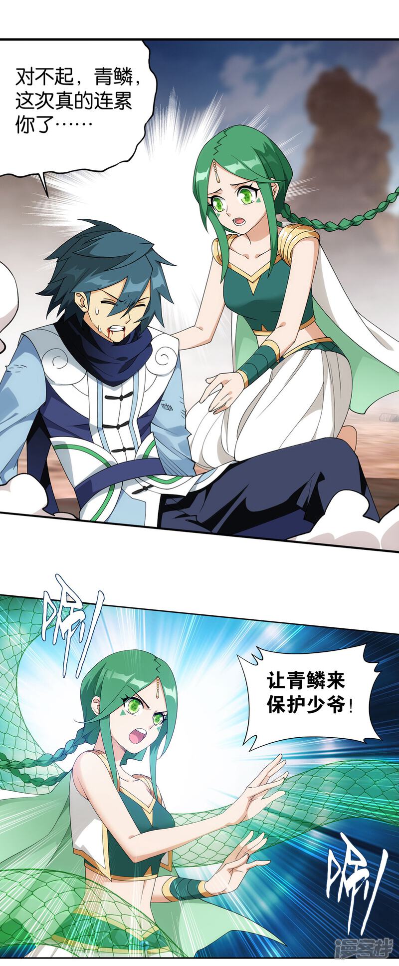 【斗破苍穹】漫画-（第887话 新焚决）章节漫画下拉式图片-第29张图片