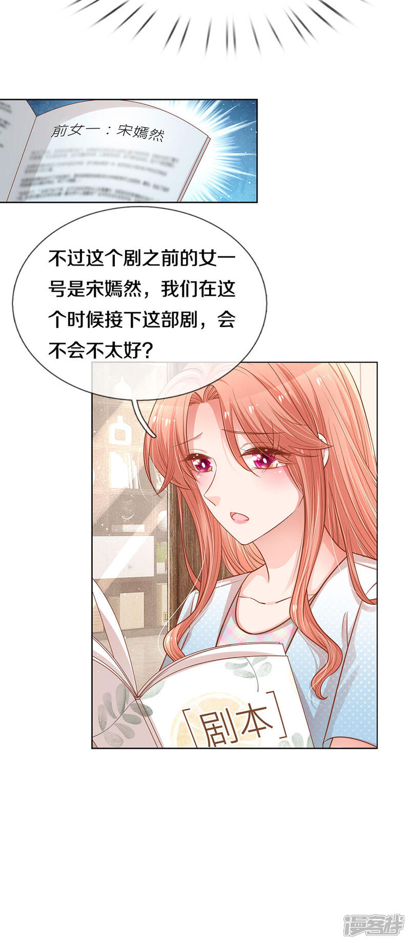 【妈咪快跑：爹地追来了】漫画-（第262话 就是为了报复）章节漫画下拉式图片-23.jpg