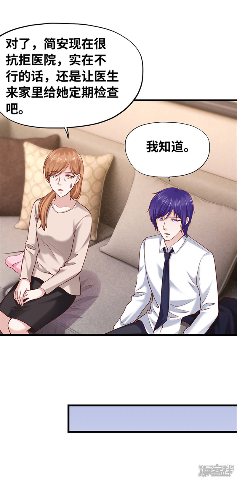 陆少的暖婚新妻第139话 陆少的暖婚新妻漫画 米酷有作漫画网