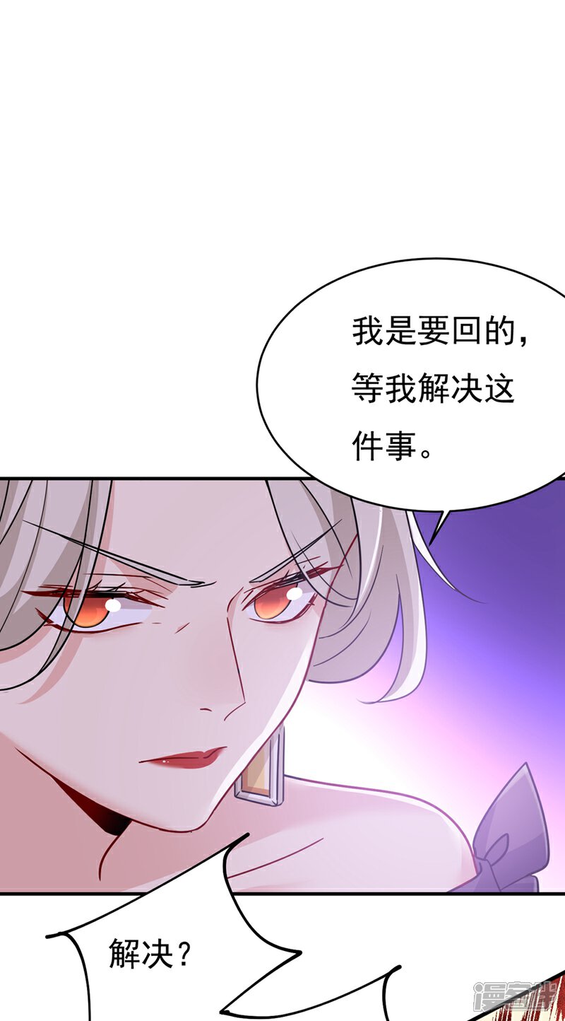 【我的男人是个偏执狂】漫画-（第376话 我只要她！）章节漫画下拉式图片-4.jpg