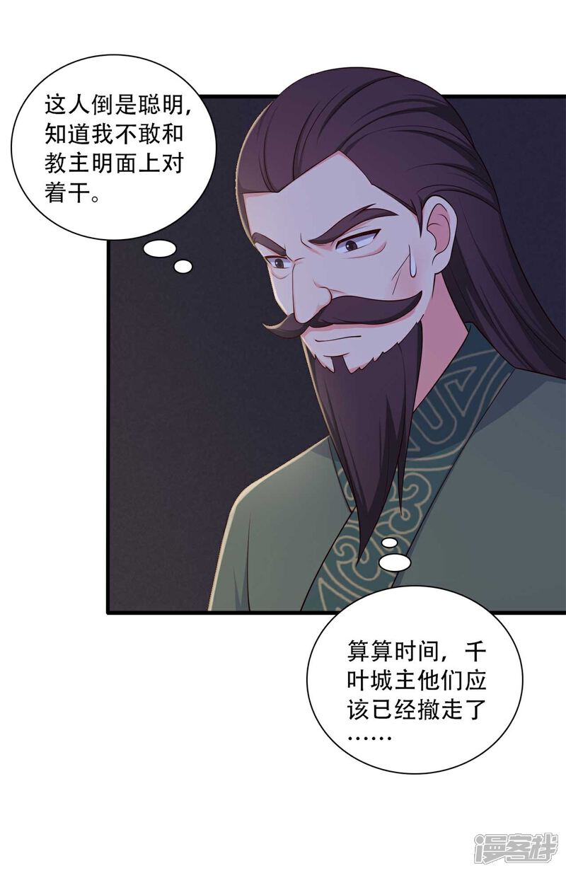 第89话 瞒不住娘子了