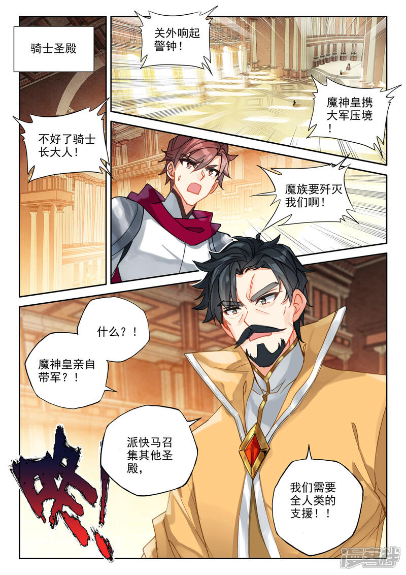 【神印王座】漫画-（番外01 桂花酒）章节漫画下拉式图片-第2张图片