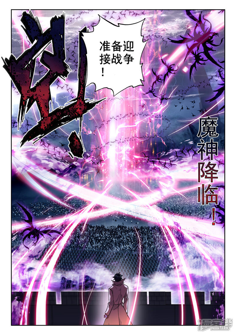 【神印王座】漫画-（番外01 桂花酒）章节漫画下拉式图片-第3张图片