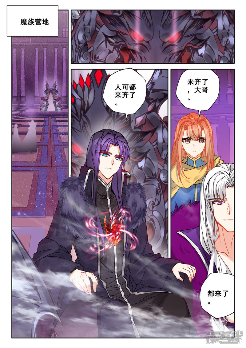 【神印王座】漫画-（番外01 桂花酒）章节漫画下拉式图片-第4张图片