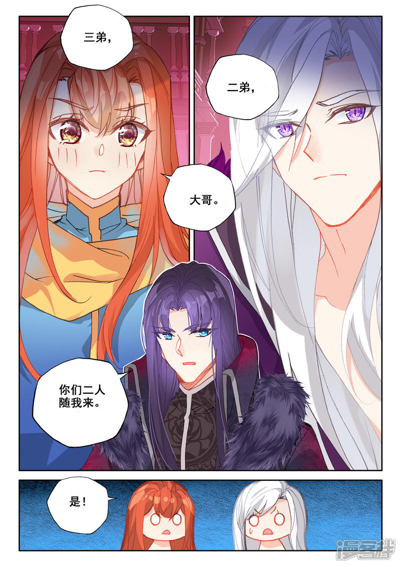【神印王座】漫画-（番外01 桂花酒）章节漫画下拉式图片-第5张图片