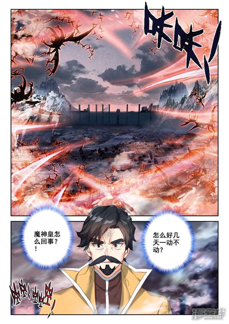 【神印王座】漫画-（番外01 桂花酒）章节漫画下拉式图片-第8张图片