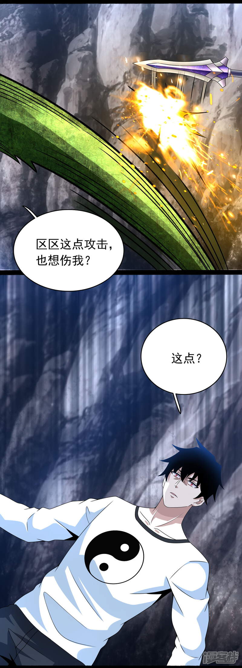 【末世为王】漫画-（第342话 幻觉）章节漫画下拉式图片-14.jpg