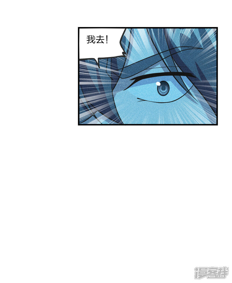 【仙武帝尊】漫画-（第168话 坑爹的熊胖子！）章节漫画下拉式图片-40.jpg