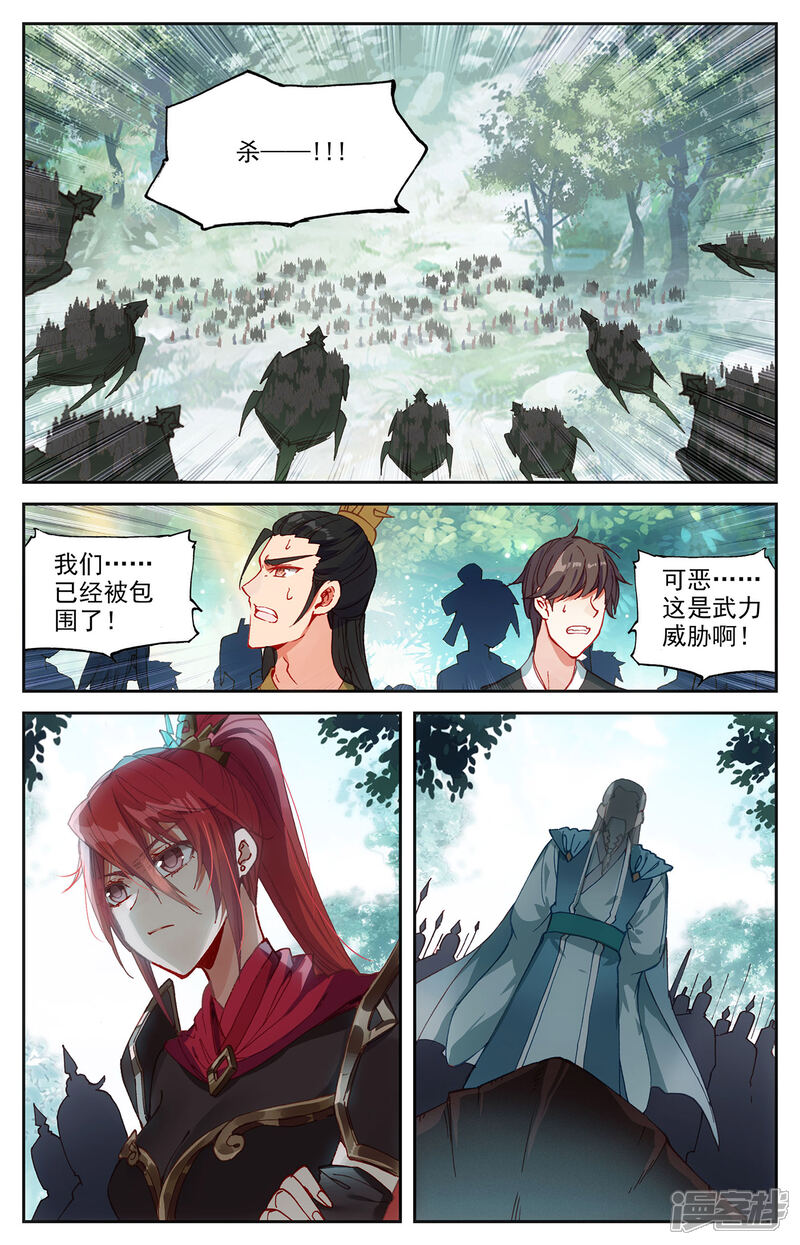 【苍穹榜之圣灵纪】漫画-（第123话上 浮岛世界）章节漫画下拉式图片-第9张图片