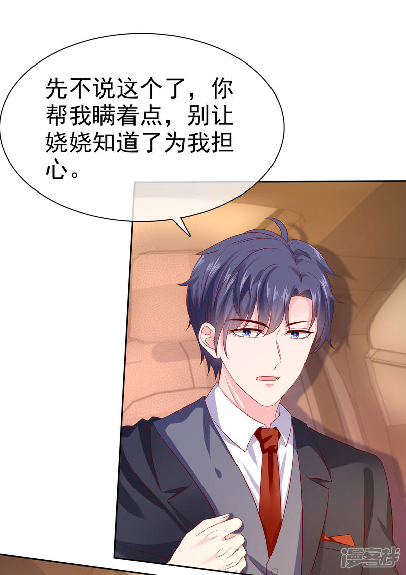 第142话 冰山总裁变妻奴