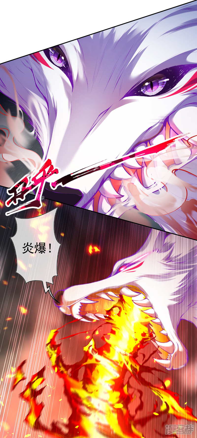 【无敌剑域】漫画-（第126话 做梦！）章节漫画下拉式图片-第6张图片