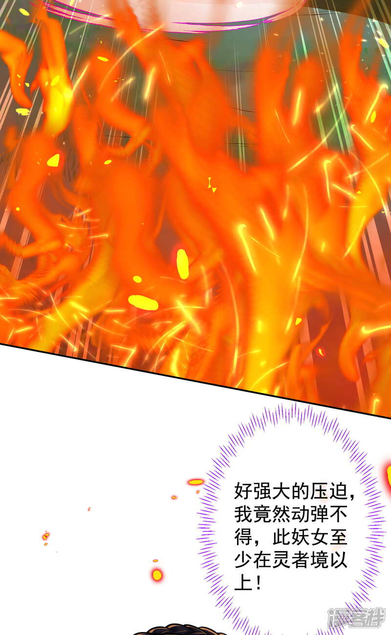 【无敌剑域】漫画-（第126话 做梦！）章节漫画下拉式图片-第9张图片