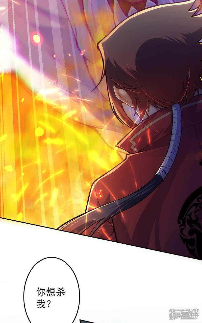 【无敌剑域】漫画-（第126话 做梦！）章节漫画下拉式图片-第29张图片