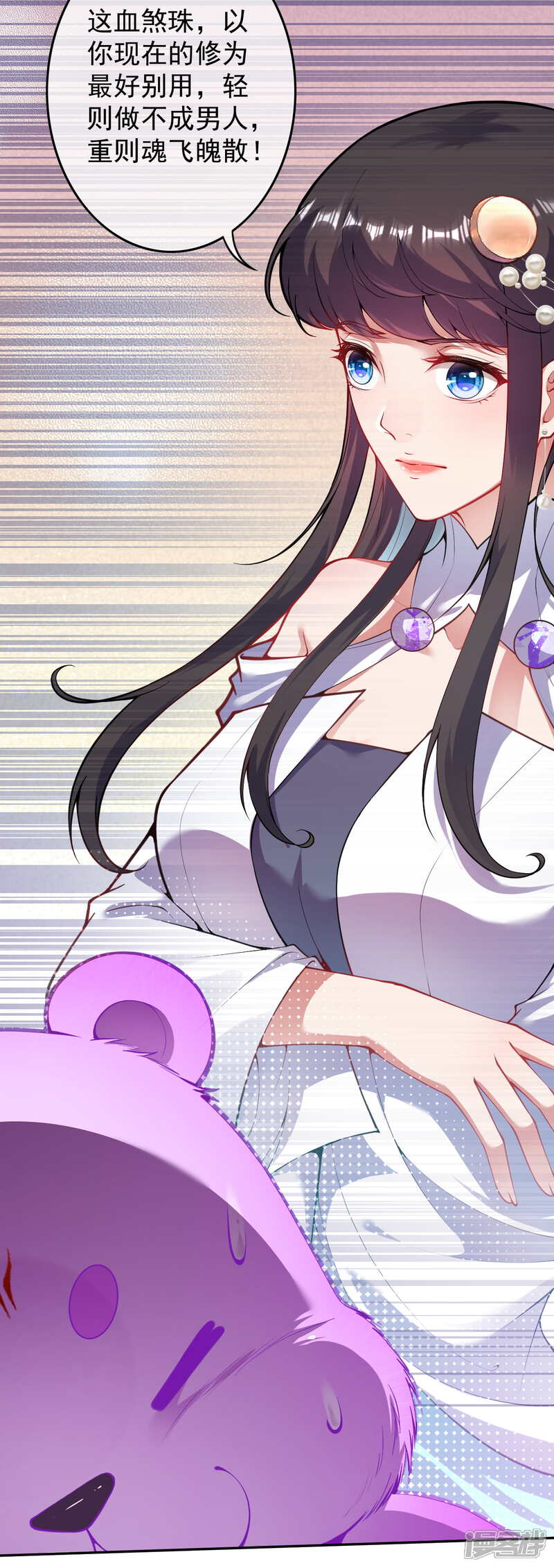 【无敌剑域】漫画-（第126话 做梦！）章节漫画下拉式图片-第34张图片